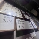 봉자막창인천소래포구점 | 인천 논현동 봉자막창 인천소래포구점 소래포구 식당
