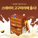 (주)작심랩