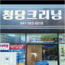 청당슈퍼