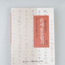 익산천 뉴시스