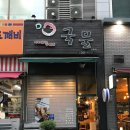 즉석떡볶이전문점 이미지