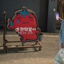 칠성닭꼬치 이미지
