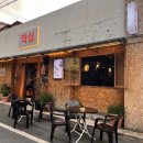 고향 생고기 이미지