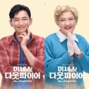 드루와드루와PC | 뮤지컬 《미세스 다웃파이어》- 175분 내내 웃고 울게 만드는 무대