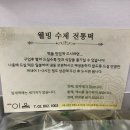 이음망개떡 | 금천구 "이음망개떡" 추석선물,명절선물, 답례품 추천