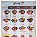 역전우동0410 거제고현점 | [거제맛집] 역전우동0410 거제고현점