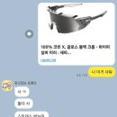 코빈 | 100% 코빈 X, 글로스 블랙 크롬 - 하이퍼 실버 미러 구매 후기