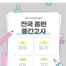 홈런스마트학습센터아이파크더샵점