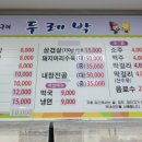 두레박식당 이미지