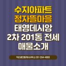 성복역덕산공인중개사사무소 이미지