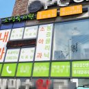 오성욱의원