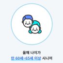 동익산노인복지센터 | 노인일자리 여기 홈페이지 바로가기