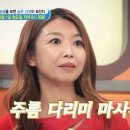 박미경의 건강밥상