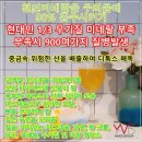 피엠포크경산유전자 | 가창맛집 가창칼국수 몇년만에 와도 맛있군요!
