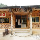 삼봉통나무산장