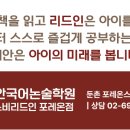 혜안국어학원