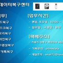 씨게이트하드 복구비용 / 데이터복구 의뢰방법 / 택배이용 이미지