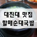 그라찌에편의점