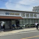 대설면옥