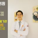 열린경희한의원 이미지