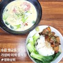 [공지] 수원 행궁동 맛집 또간집 가성비 좋은 홍소육 덮밥 매콤 크림짬뽕 영화상회