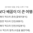 꽃돼지춘천닭갈비 이미지