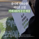 지소 - 진주시 | 지소행 중구 카페섭외단 활동 후기 | 우유곽 분리수거/ 종이팩 자원순환