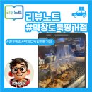 막창도둑 | 진주 평거동 막창 맛집, 막창도둑 진주평거점 세트메뉴 후기