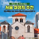 시립미술관(팔각정) | 서울 숨은 여행 코스 가볼만한곳 BEST11(덕수궁, 용마산, 한강, 해방촌)