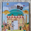 춘천시립도서관 | [하늘땅물공작소]춘천시립도서관/독서의달특강/그림책만들기수업/클레이아트/미니어쳐