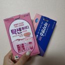 보강한의원 | 배곧애한의원 한약 후기 2탄 | 생리불순·생리통 개선 실제 변화