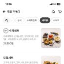 신림동장인떡볶이