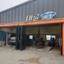 대륜공업사 이미지