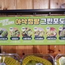 샤인글로브