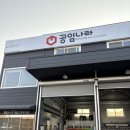 공임나라 대구현풍점 | 대구 공임나라 상리점 엔진오일 브레이크오일 부동액 교환 가격 공임비