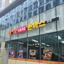 돈바돈가스 이미지