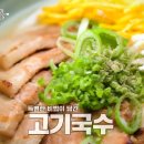 국수궁