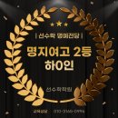 창원명지여자고등학교 | 2025학년도 창원명지여고 2학기 수학 기말시험 후기