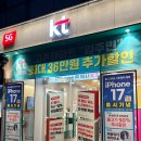 현대서부서비스㈜ | kt 서부중앙통신 고촌점_ 아이폰 17 즉시개통 가능한 고촌 kt 대리점