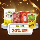 농업회사법인 삼주농축산(주) | 식용유, 스위트콘, 불고기, 민찌 등 최저가 구매 보장!
