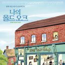 더올드