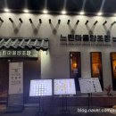 느린마을 양조장 부산서면점 | 서면 핫플 한식주점 막걸리 무한리필 느린마을양조장 부산서면점 모임하기 좋아