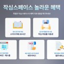 인천송도작심스페이스 네이버블로그