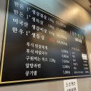 참진생고기 이미지