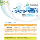 사상여성인력개발센터 이미지