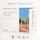 학성 경로당 | [문아리 공간 5.3 후기] 학성정원 프로젝트 공유회 토크쇼