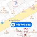 마장동육부장 - 평택시 안현로 358 | 마장동육부장