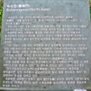 32. 한양도성 역사탐방 (7) 숙정문 북대문 청운대 말바위 이미지