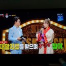 손승연 복면가왕 동방불패 8연승 ~♡♡♡ 이미지