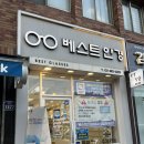 베스트안경원 | 둔촌동 베스트안경원 방문 후기 👓 친절한 사장님부터 다양한 안경 디자인까지